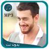 أغاني سعد مجرد بدون نت - Saad Lamjarred on 9Apps