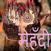 New Mehndi Design With Share icon