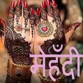 New Mehndi Design With Share
