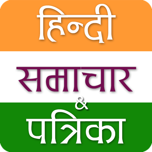 Hindi/Indian News &amp; Newspapers icon