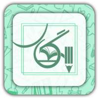 Segal Training Group