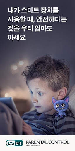 ESET Parental Control screenshot 1