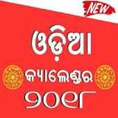 ODIA CALENDAR 2018 on 9Apps