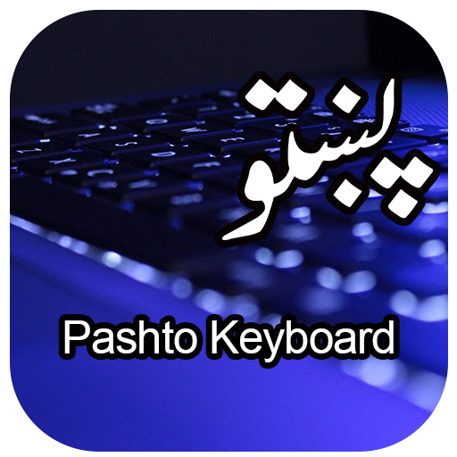 Afghan Pashto Keyboard icon