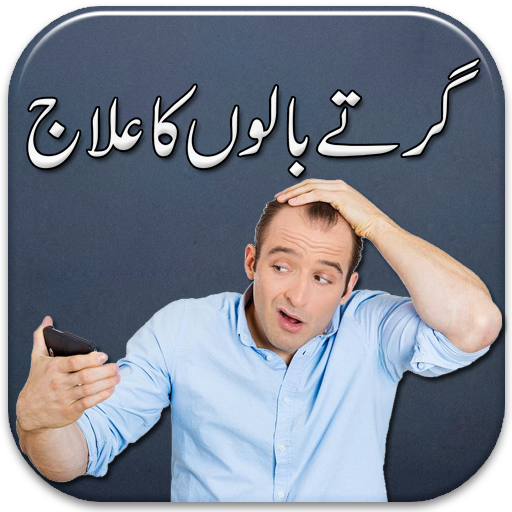 Hair fall Control Tips in Urdu | Totkay icon