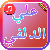 Anshid Ali Aldalfi 2017 icon