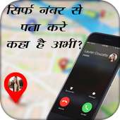 Phone Number Locator on 9Apps