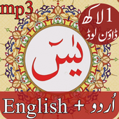 Surah Yaseen Urdu Translation icon