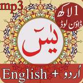 Surah Yaseen Urdu Translation on 9Apps