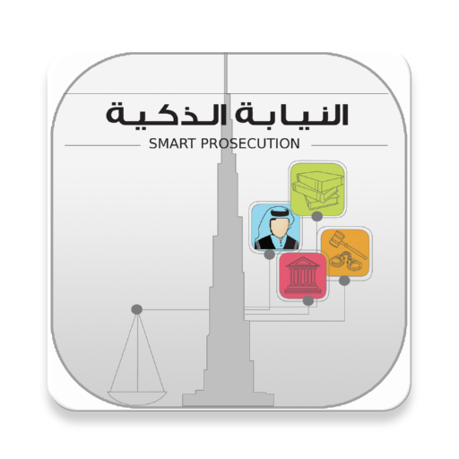 Smart Prosecution icon