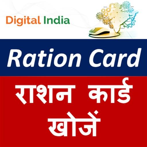 Ration Card- All States أيقونة