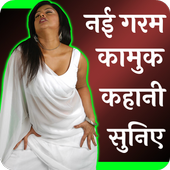 Jamkar Chudai Ki - Hindi Desi Kahaniya Mp3 Story icon