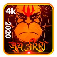 Hanuman HD Wallpaper 3D 🌺🌺 on 9Apps