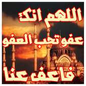 دعاء هز عرش السماء