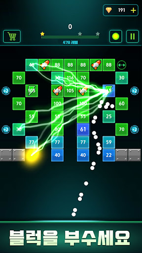 벽돌깨기: 엑스 screenshot 4