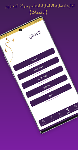 Share Events - شير ايفنتس مزود الخدمة screenshot 2
