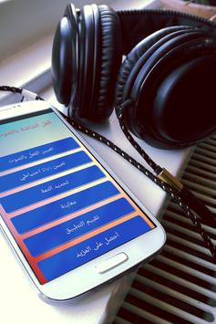 قفل الهاتف بالصوت (بدون نت) 2 تصوير الشاشة