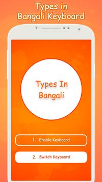Type In Bangla Keyboard screenshot 1