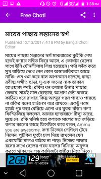 Free Choti 5 تصوير الشاشة