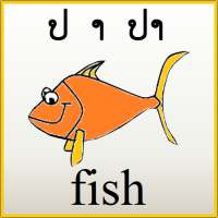 Lao Beginner on 9Apps