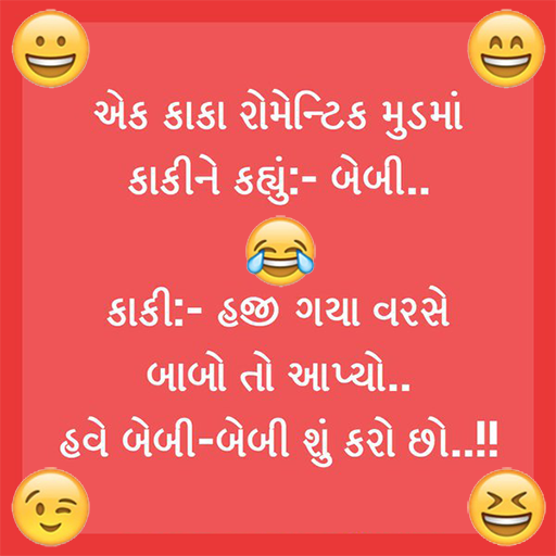 Funny Jokes Gujarati Picture icon
