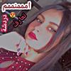 تعارف بنات وشباب امممنممم شات icon