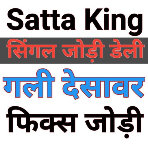 Satta King Fix Jodi &amp; Desawar, Gali Single Number icon