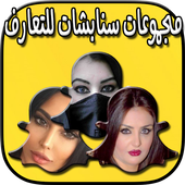 قروبات بنات سناب شات أيقونة