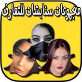 قروبات بنات سناب شات