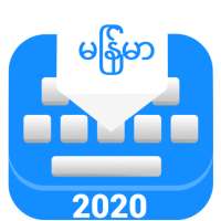 Myanmar Keyboard 2021-Myanmar language keyboard