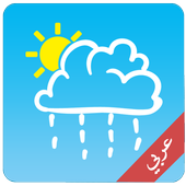 حالة الطقس أيقونة