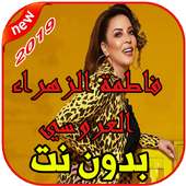 فاطمة الزهراء العروسي on 9Apps