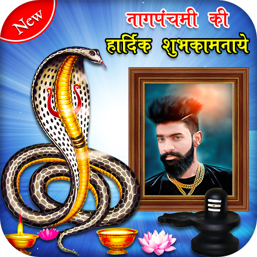 Nag Pnachmi Photo Frame icon