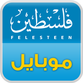 Felesteen Mobile icon