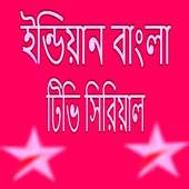 Bangali All Serial on 9Apps