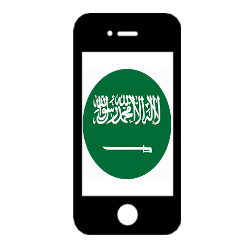 أسعار الجوالات في السعودية icon