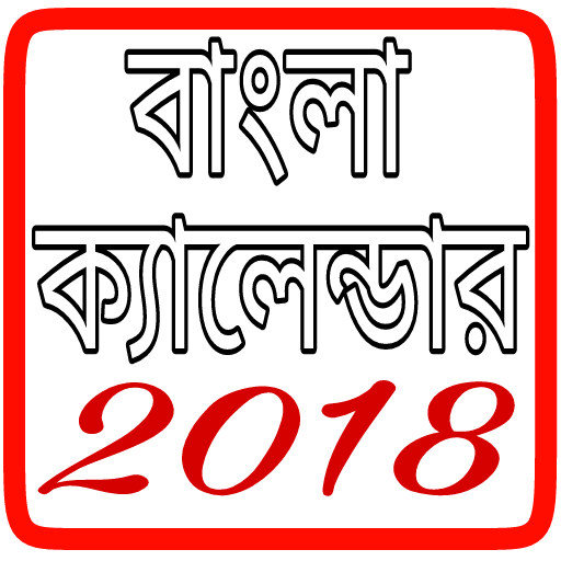 ikon Bangla calendar