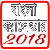 Bangla calendar on 9Apps