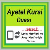 Ayat Al Kursi Listen and Read icon