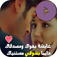 مقاطع فيديو لحالات واتس