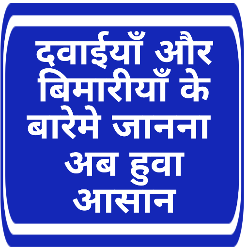 All Medicine Info icon