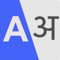 Hindi English Translator Free - Voice Translate