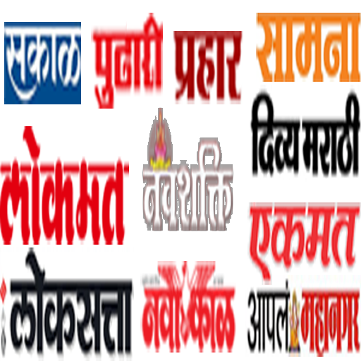 All Marathi newspapers and magazines icon