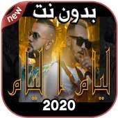 أغاني ماستير كريزي Mr Crazy بدون نت 2020 Liyam on 9Apps