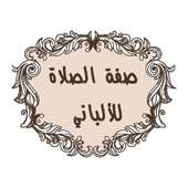 صفة الصلاة للألباني on 9Apps