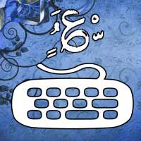 كيبورد المزخرف الإحترافي on 9Apps
