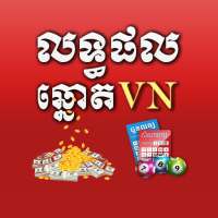 Khmer VN Lottery Result 2022 on 9Apps