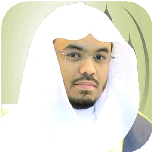 قران كريم بصوت الشيخ ياسر الدوسري أيقونة