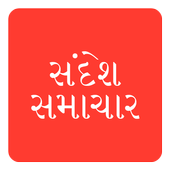 Sandesh Gujarati News RSS icon