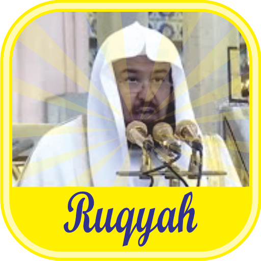 Ruqyah Shariah Full MP3 Offline - Sheikh Sudais أيقونة